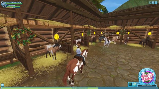 |Star Stable Online| - Update! +Покупка лошадей