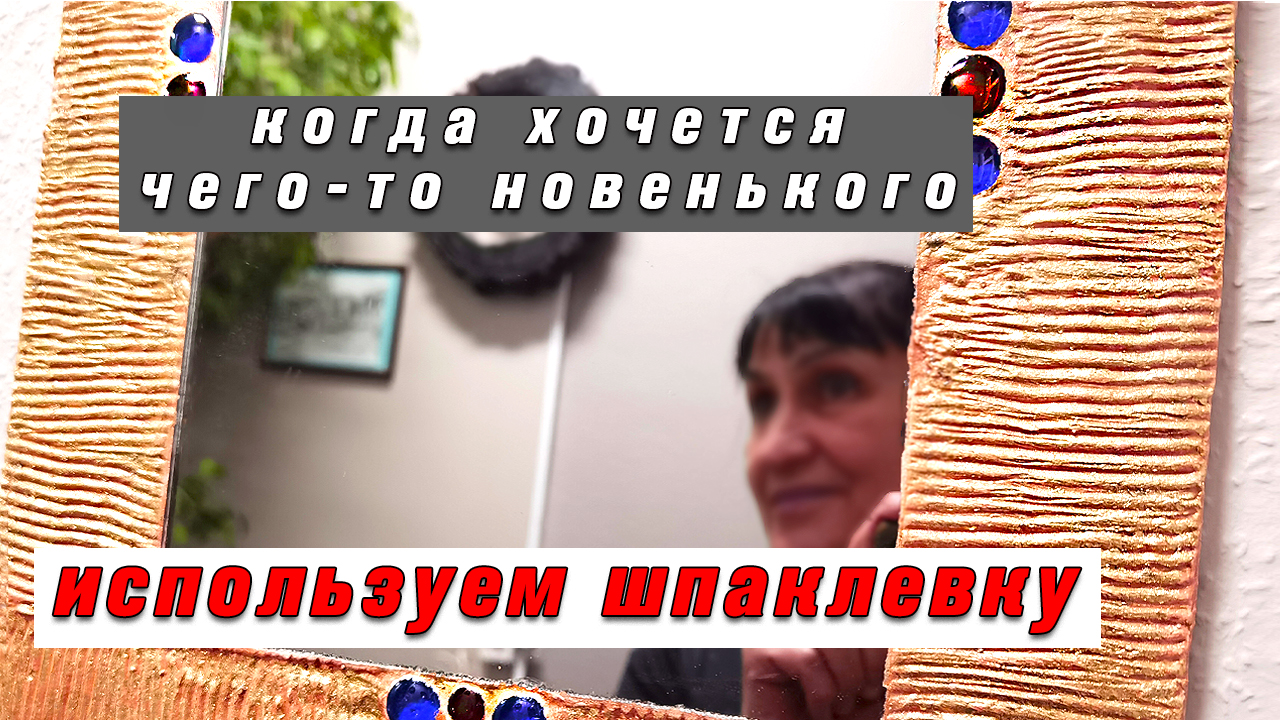 Как сделать потрясающие предметы из шпаклевки своими руками ? смотреть онлайн