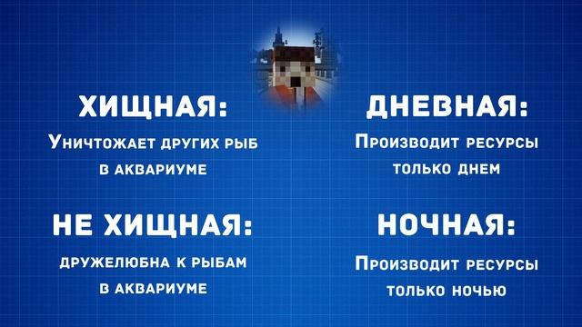 Мод лучшей рыбалки для Minecraft - CubixFish