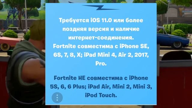 ⚠️FORTNITE ON ANDROID?!Fortnite на ANDROID и IOS.
Точная информация!!! смотреть онлайн