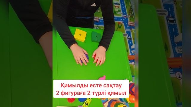 Нейропсихологиялық тапсырмалар (нейропсихологические занятие) #алалия #зпмр #зпр #аутизм #логопед смотреть онлайн
