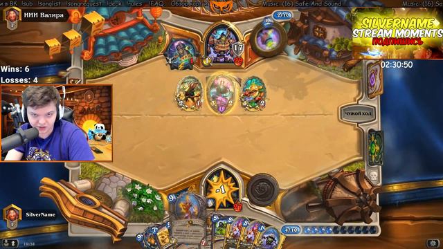 СИЛЬВЕРНЕЙМ: НЕЧЕЛОВЕЧЕСКАЯ ПАРТИЯ ПРОТИВ КВ. ЗАЧЕМ Я В ЭТО ИГРАЮ смотреть онлайн