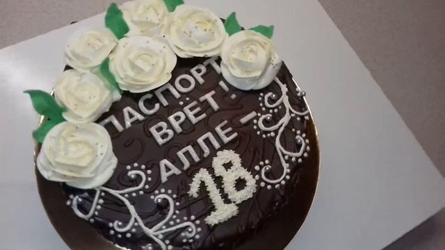 УКРАШЕНИЕ ТОРТА НА ДЕНЬ РОЖДЕНИЕ. "ПАСПОРТ ВРЁТ! АЛЛЕ - 18". ОБЗОР смотреть онлайн