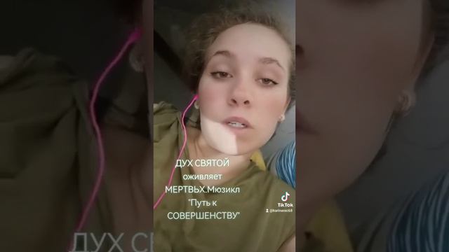 ДУХ СВЯТОЙ оживляет МЕРТВЫХ. Мюзикл "ПУТЬ к СОВЕРШЕНСТВУ". Юлия Салтаненко смотреть онлайн