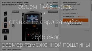 Как выгодно привезти машину из Германии и не потерять деньги