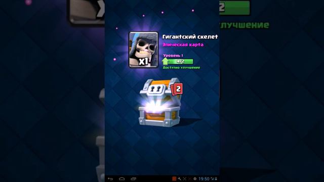 Открыл большой сундук и выбил легенду!!! Clash royale смотреть онлайн