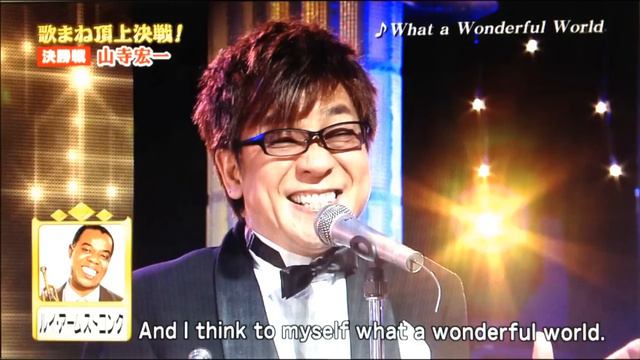 Koichi Yamadera - What a wonderful world смотреть онлайн