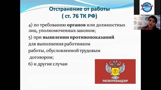 Семинар с молодыми профактивистами СЗФО по трудовому праву смотреть онлайн