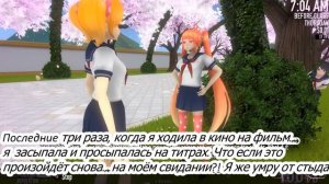 Заставляем Сенпая ненавидеть Осану/Перевод всех саботированных диалогов - Yandere Simulator