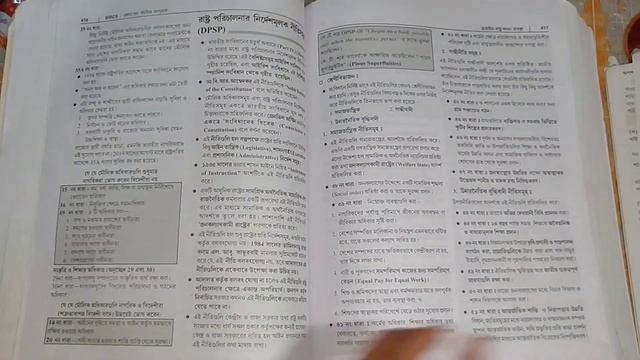 CRACK WBCS VS WBCS MANUAL | BOOK REVIEW | смотреть онлайн