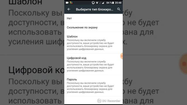 Как на телефоне Alcatel onetouch pop снять блокировку экрана легко! смотреть онлайн