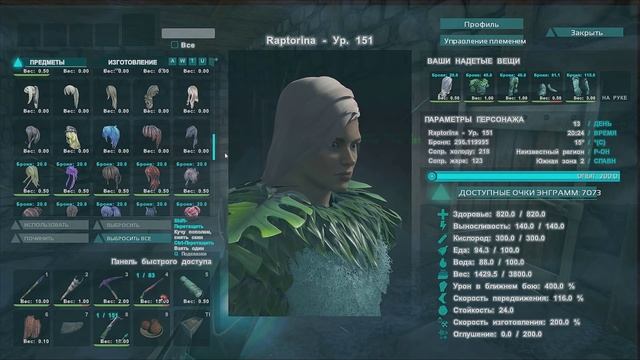 Клёвые причёски. Переезжаем? # 19 Ark Survival Evolved. смотреть онлайн