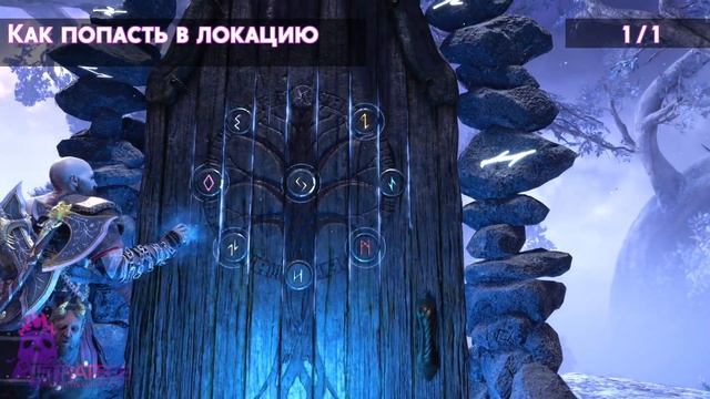 God of War: Ragnarok. Мидгард - Священная роща. Все коллекционные предметы смотреть онлайн
