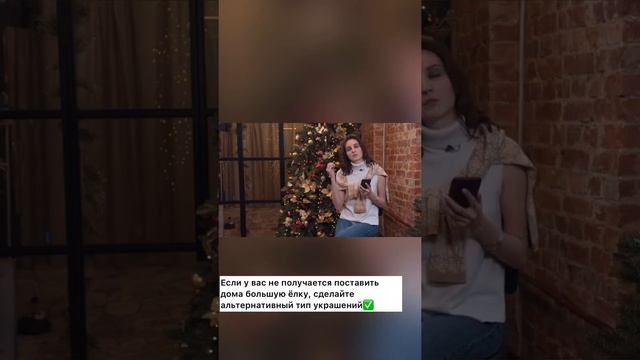 Как выбрать ёлку? Размер елки. Кристина Дмитрова. #shorts смотреть онлайн