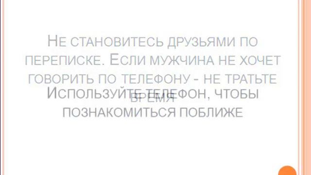 контакты на сайтах знакомств.mp4 смотреть онлайн