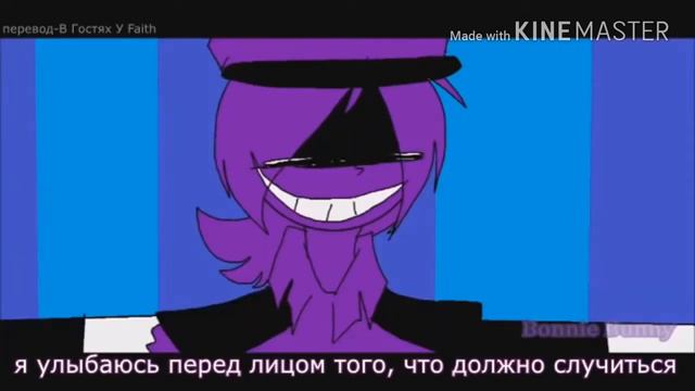 Purple Guy - на русском (загляните в описания) смотреть онлайн
