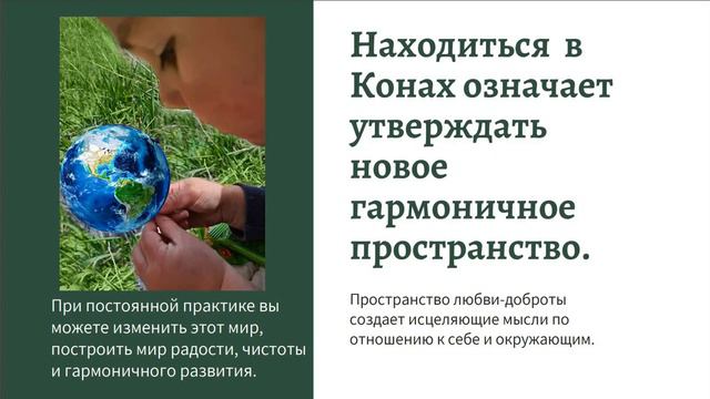 коны мироздания практика смотреть онлайн