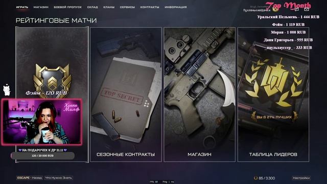 ДНЕВНОЙ ВАРФЕЙС/WARFACE | ПОТОМ ПОЙДЕМ В CS2 смотреть онлайн