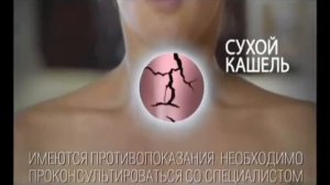 Реклама - Синекод мощное средство против сухого кашля ! 2011 год . Задом наперед .