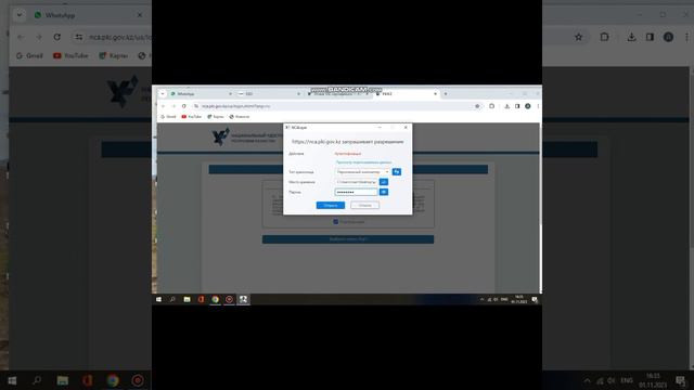 ЭЦП КЛЮЧТЫ ӨШІРУ /УДАЛИТЬ ЭЦП КЛЮЧ #ЕГОВ #ключи