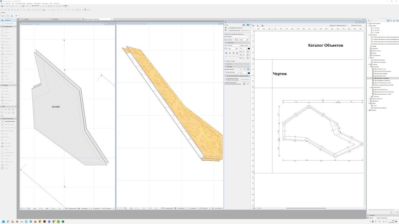 ArchiCAD Library. СИП -панель. Обновление. Штриховки в разрезах и по мелочи