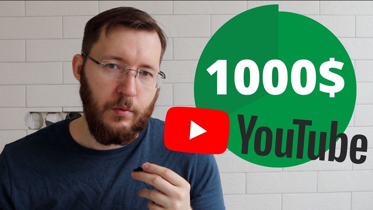 7 шагов для заработка в Ютубе С 0 ДО 1000$ И ВЫШЕ. Заработок на Ютубе для начинающих по шагам смотреть онлайн