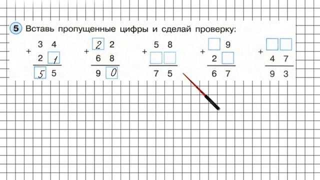Урок 16 Задание 5 – ГДЗ по математике 2 класс (Петерсон Л.Г.) Часть 1 смотреть онлайн