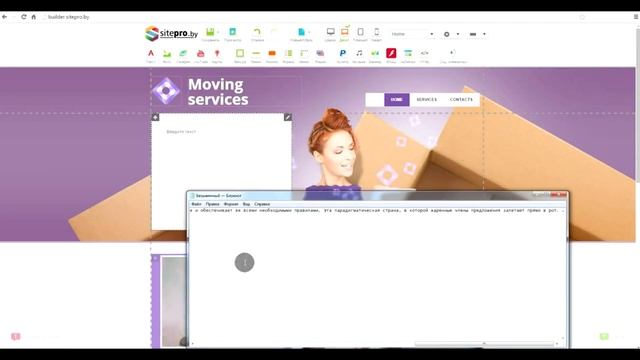 Как добавить текст и фигуру в конструкторе сайтов на Unihost.com смотреть онлайн
