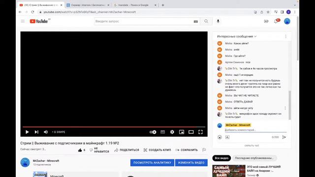 Стрим || Выживание с подписчиками в майнкрафт 1.19 №2 смотреть онлайн