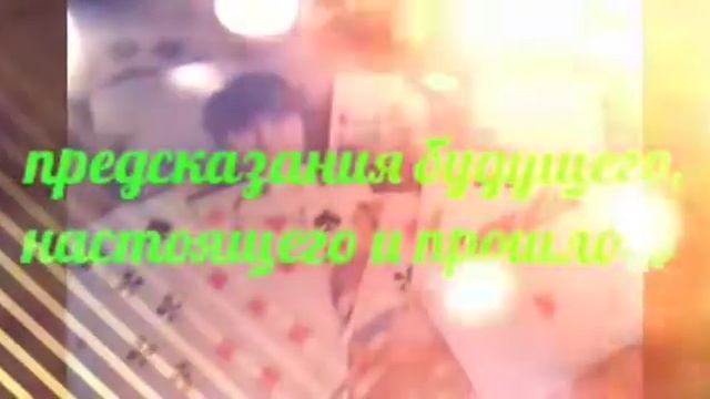 Маг медиум Дарья все виды помощи звони по номеру телефону +79621459740 смотреть онлайн