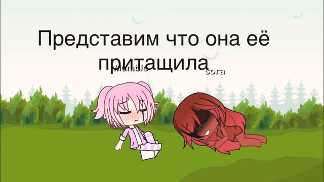 Мини фильм Мою сестру любят больше чем меня (все совпадения с персами случайны!)￼ смотреть онлайн