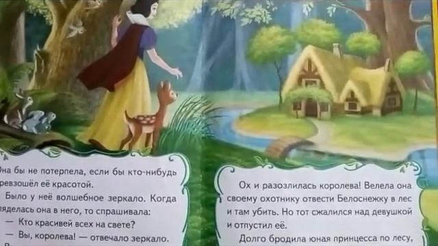 Сказка Белоснежка и семь гномов смотреть онлайн