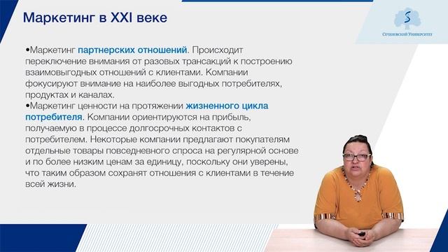 Маркетинг в ретроспективе: история и современность смотреть онлайн