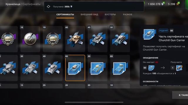 Фишка патча 8.9.0 где взять много кредитов в WoT Blitz смотреть онлайн