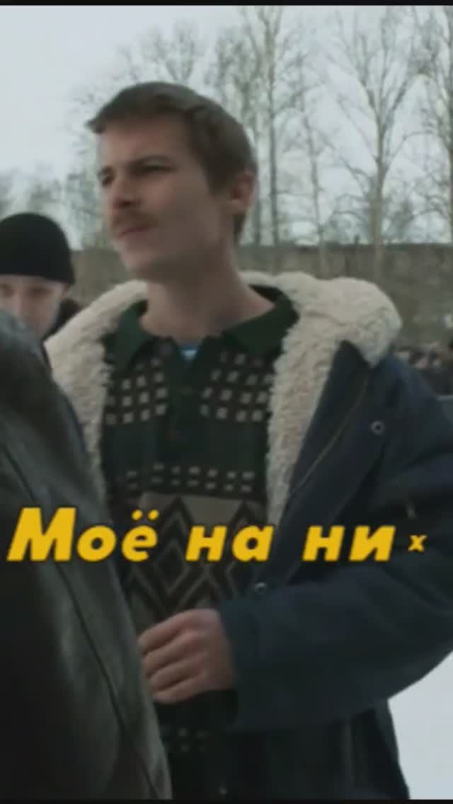 Слово пацана Моя эпоха (2) смотреть онлайн