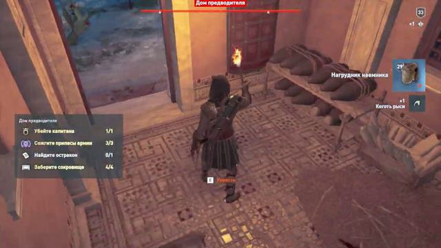 ACOdyssey Район таверны Дом предводителя