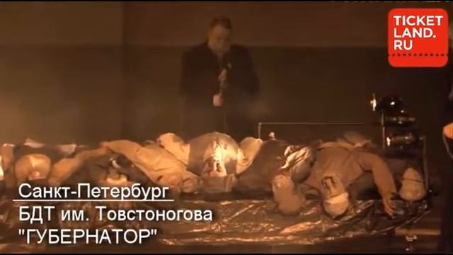 Спектакль Губернатор. Санкт-Петербург. БДТ им. Товстоногова. смотреть онлайн