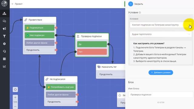 Чат-бот в Telegram с проверкой подписки пользователя на ваш канал | Выдача лид-магнита за подписку. смотреть онлайн