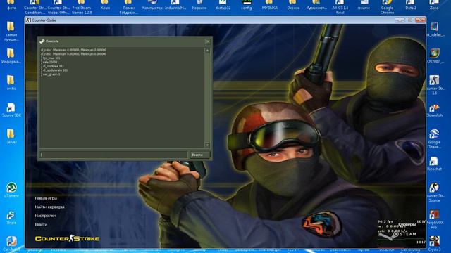 Консольные команды для CS 1.6 смотреть онлайн