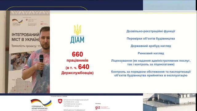 Засідання Робочої групи з розробки проекту Містобудівного кодексу України: Будівництво