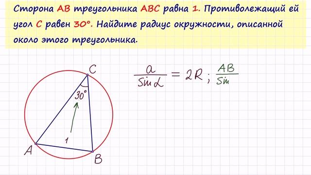 Задача 6 №27918 ЕГЭ по математике. Урок 135 смотреть онлайн