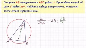 Задача 6 №27918 ЕГЭ по математике. Урок 135