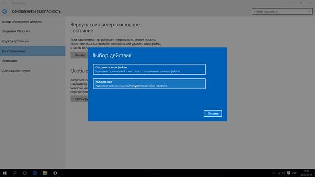 Как сбросить Windows 10, 8, 7 к исходному состоянию, заводским настройкам с Reset PC ??? смотреть онлайн
