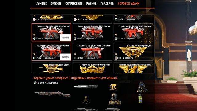 УСПЕЙ ЗАБРАТЬ БЕСПЛАТНЫЕ ПОПЫТКИ И ПОСЛЕДНЮЮ НАГРАДУ НА 9 ЛЕТ В WARFACE - Новый Ивент, Все Подарки смотреть онлайн