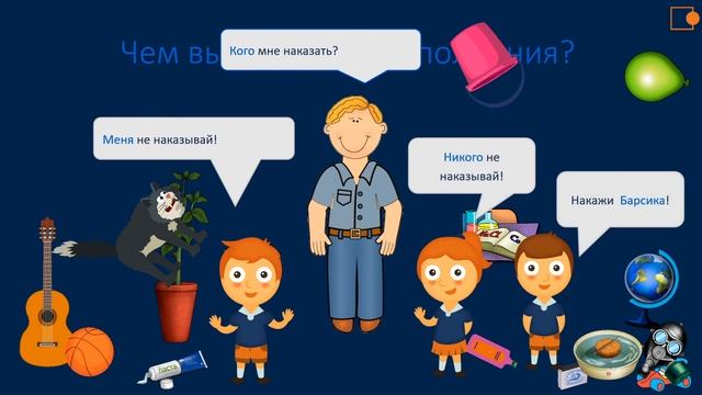 Русский язык. Дополнение. смотреть онлайн