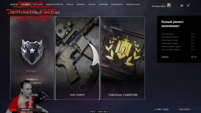 WarFace ★ Тест стрим2 ★ Сибирская Лиса смотреть онлайн