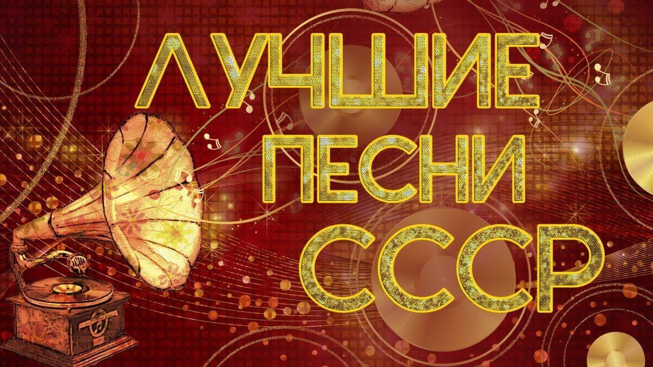 Шлягеры СССР. 1960.mp4 смотреть онлайн