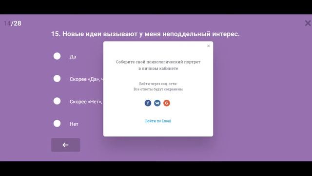 КАК Я ПРОШЕЛ ТЕСТ НА ПСИХОЛОГИЧЕСКИЙ ВОЗРАСТ? смотреть онлайн