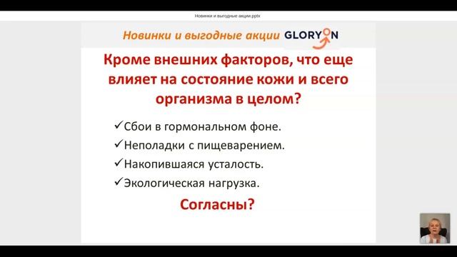 *Новинки и выгодные акции холдинга Глорион* (05 09 2020) смотреть онлайн