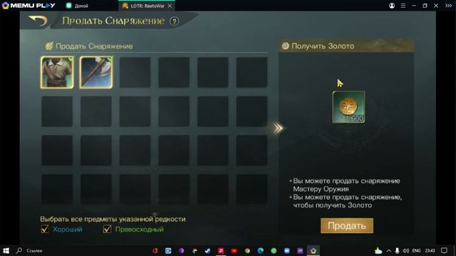 Властелин Колец - Праздник ЮЛ | Большое обновление в игре | награды и задания | смотреть онлайн